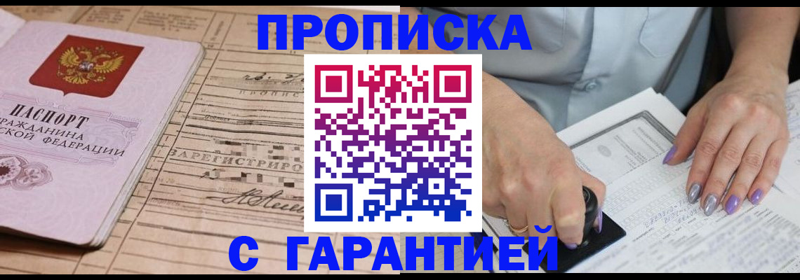 временная регистрация адрес в Острогожске