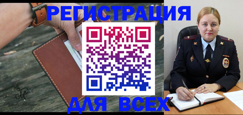 временная регистрация законно в Острогожске